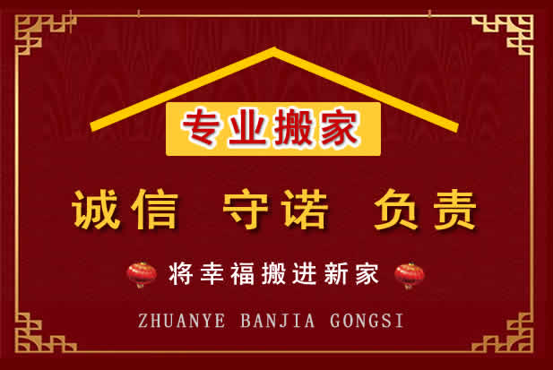 淇县搬家电话