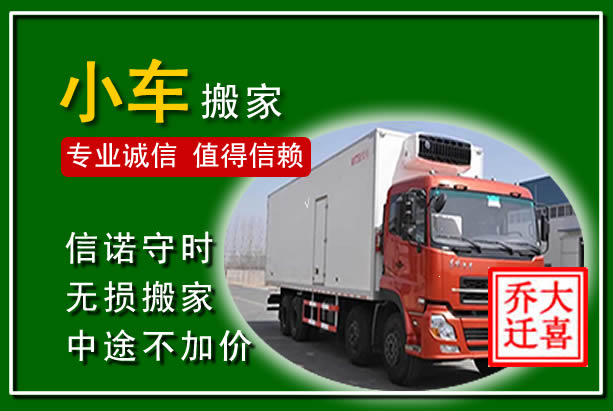 淇县物品搬运